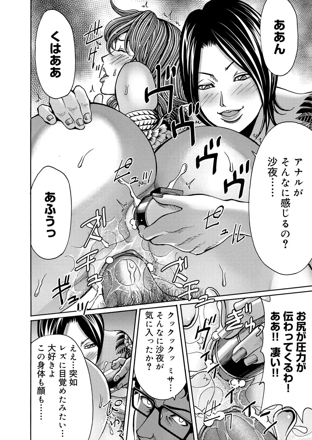 COMIC Magnum Vol. 55 Fhentai - Page 97