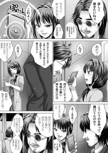 COMIC Magnum Vol. 55 Fhentai - Page 116