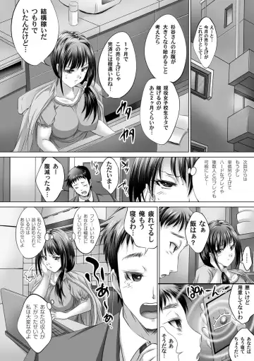 COMIC Magnum Vol. 55 Fhentai - Page 117