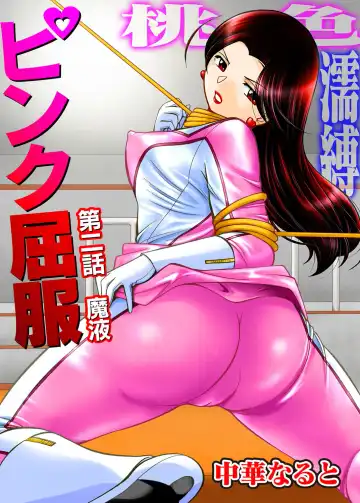 COMIC Magnum Vol. 55 Fhentai - Page 2