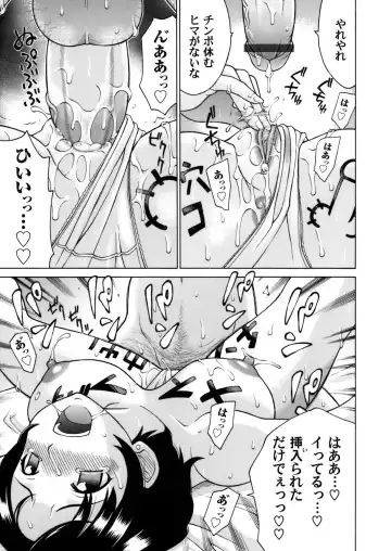 COMIC Magnum Vol. 55 Fhentai - Page 204