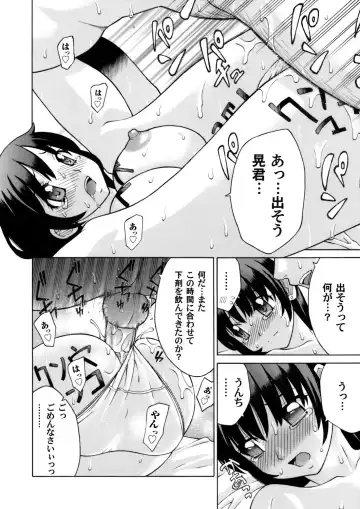 COMIC Magnum Vol. 55 Fhentai - Page 205