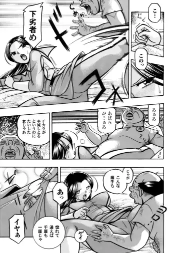 COMIC Magnum Vol. 55 Fhentai - Page 4
