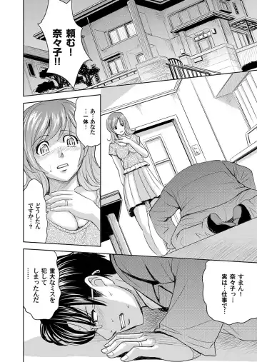 COMIC Magnum Vol. 55 Fhentai - Page 77