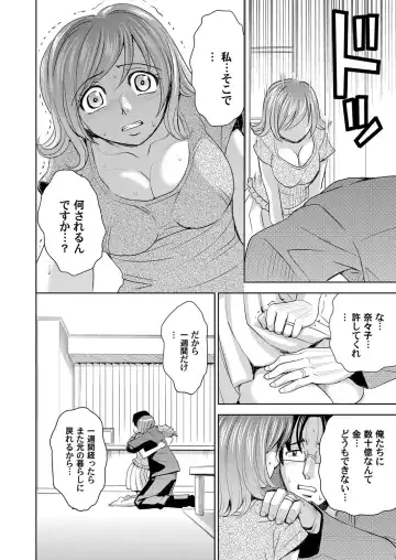 COMIC Magnum Vol. 55 Fhentai - Page 81