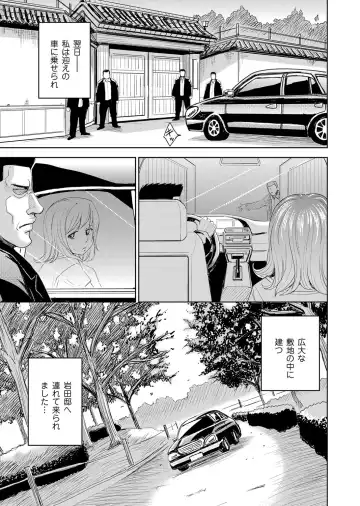 COMIC Magnum Vol. 55 Fhentai - Page 82