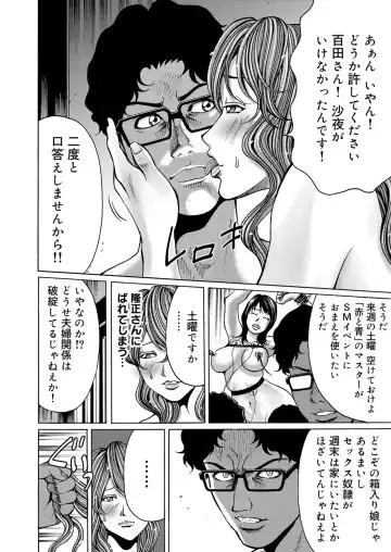 COMIC Magnum Vol. 55 Fhentai - Page 87