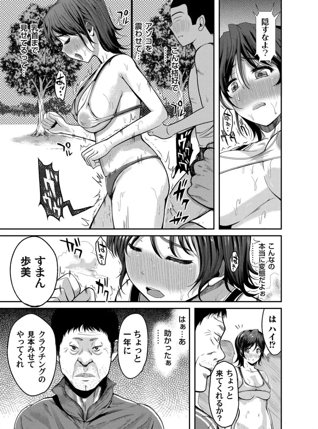 COMIC Magnum Vol. 60 Fhentai - Page 108