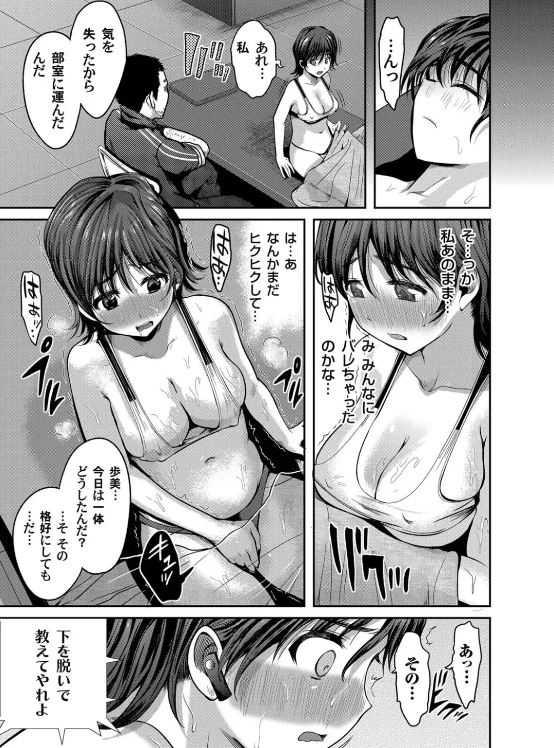 COMIC Magnum Vol. 60 Fhentai - Page 112