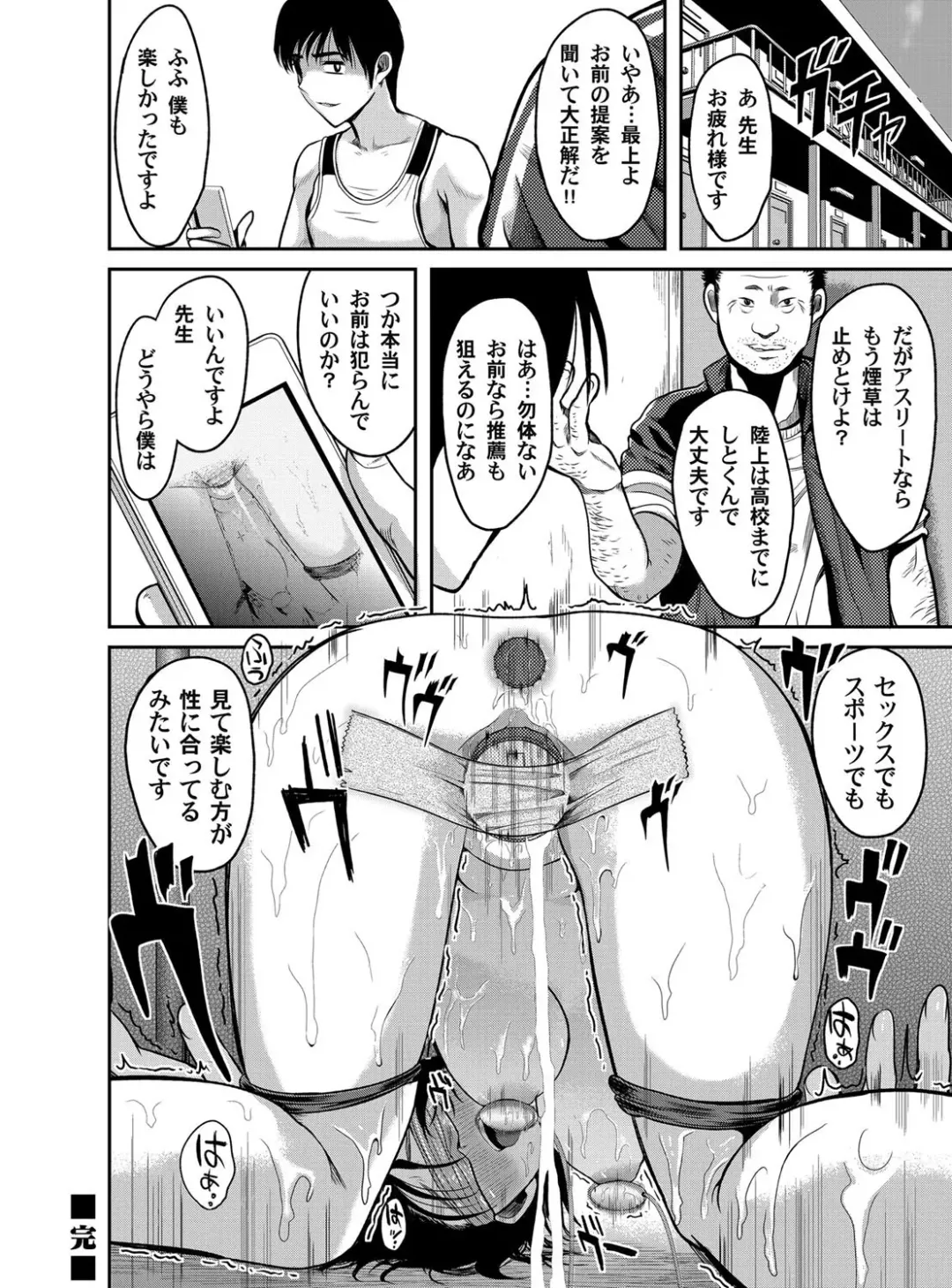 COMIC Magnum Vol. 60 Fhentai - Page 119