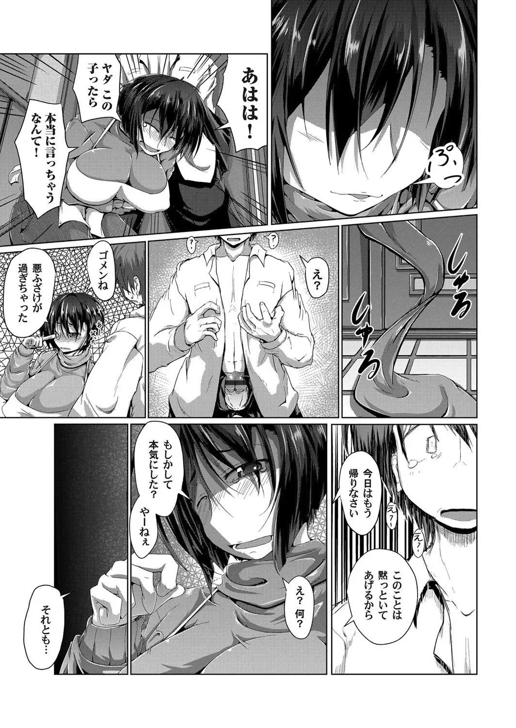 COMIC Magnum Vol. 60 Fhentai - Page 128