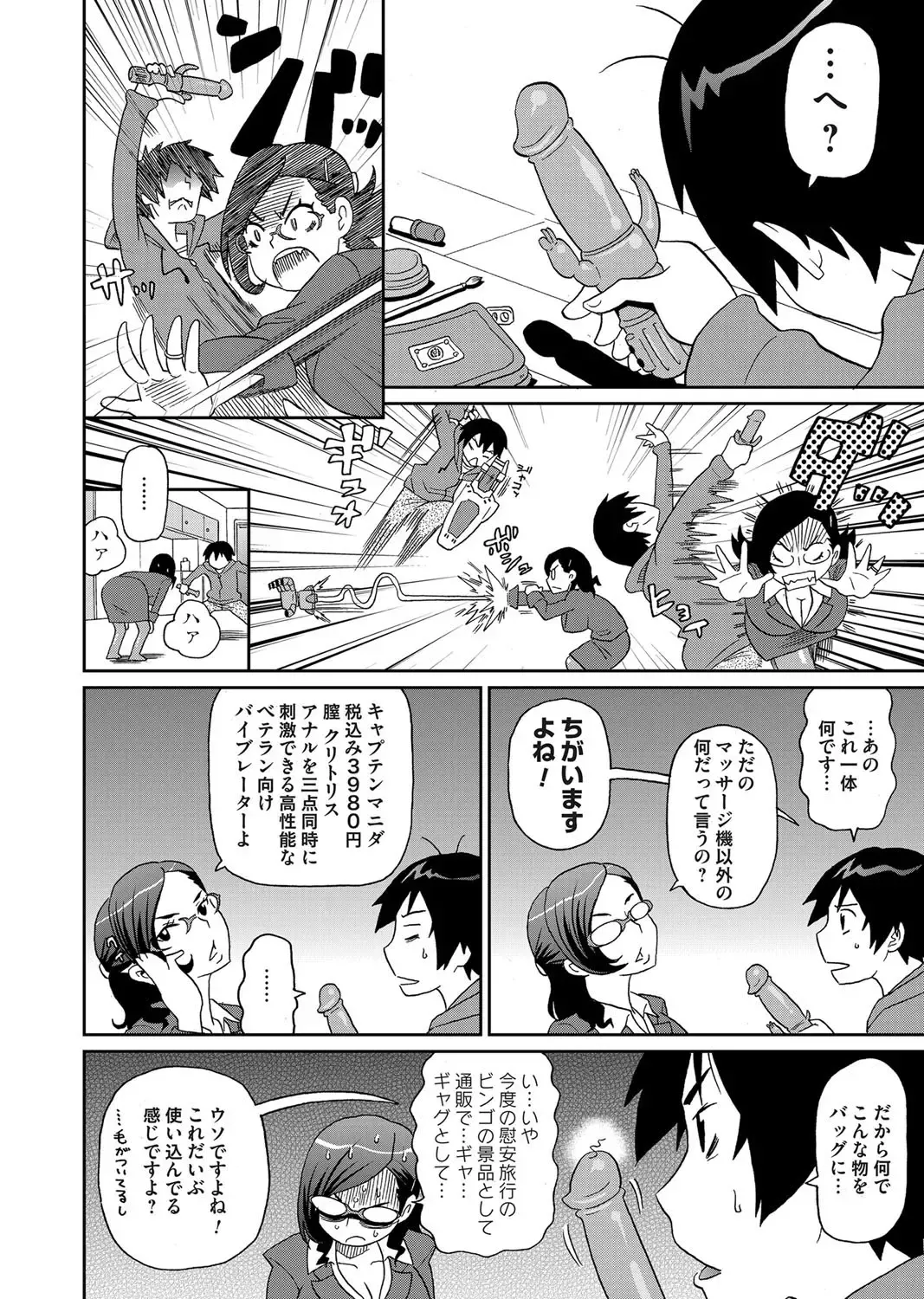 COMIC Magnum Vol. 60 Fhentai - Page 145