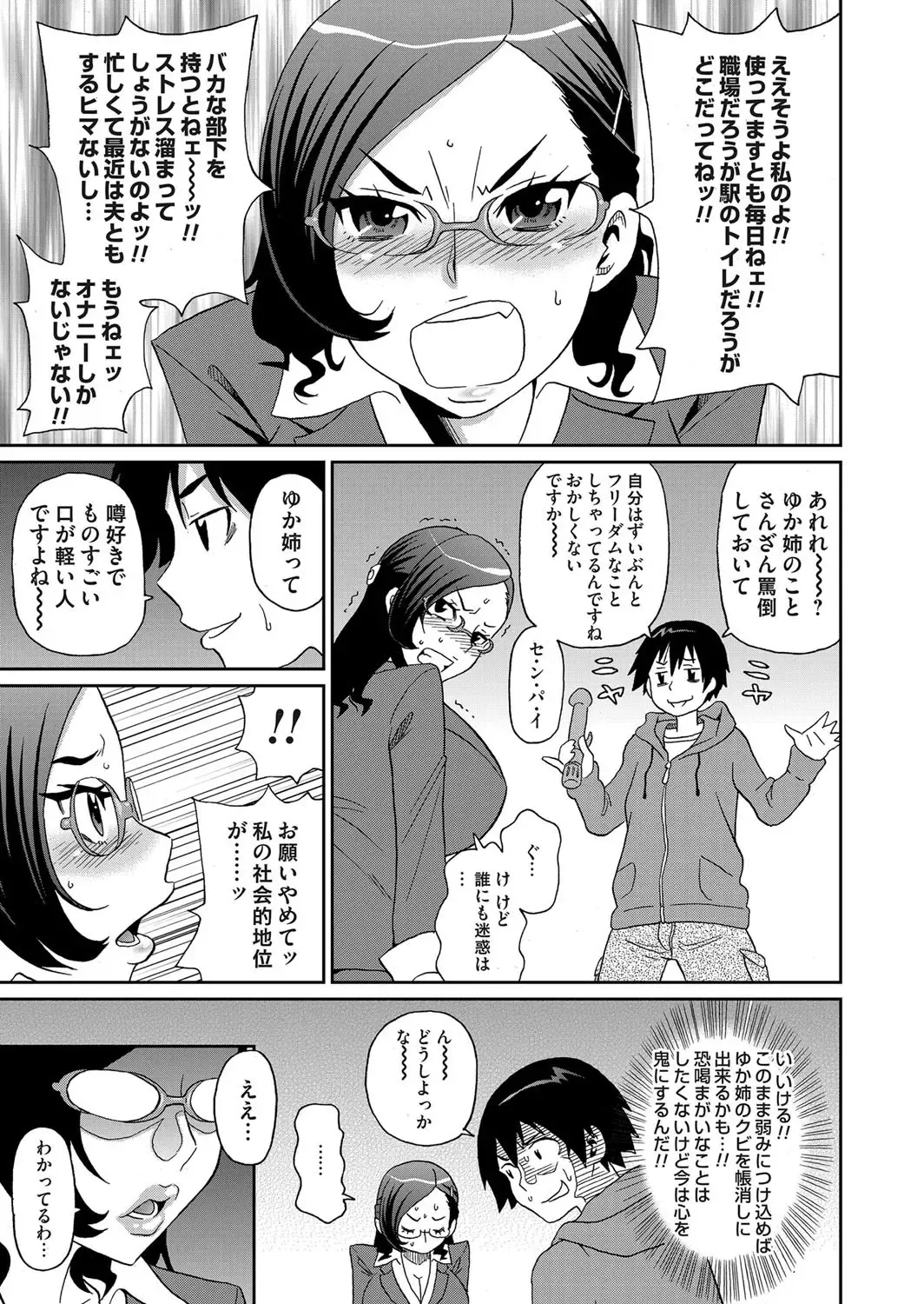 COMIC Magnum Vol. 60 Fhentai - Page 146