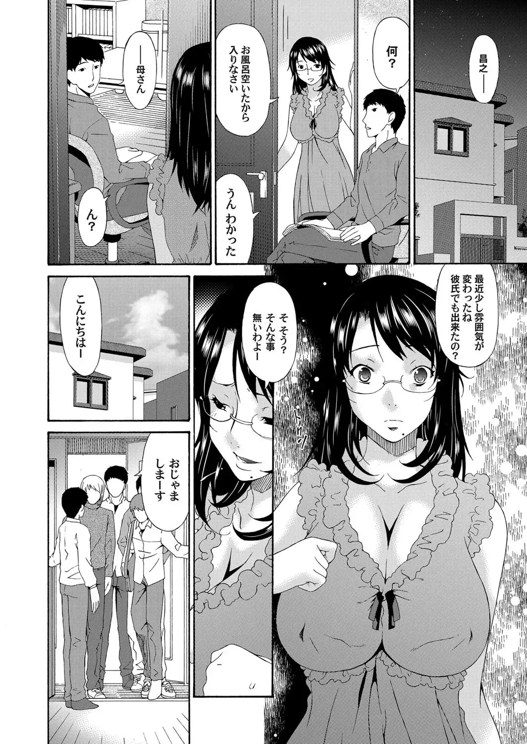 COMIC Magnum Vol. 60 Fhentai - Page 39