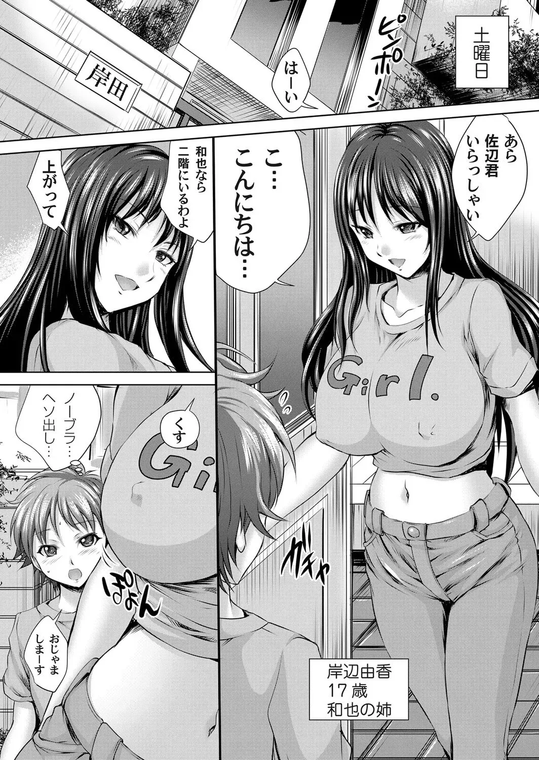 COMIC Magnum Vol. 60 Fhentai - Page 82