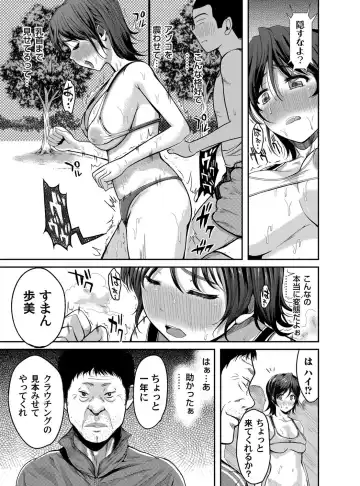 COMIC Magnum Vol. 60 Fhentai - Page 108