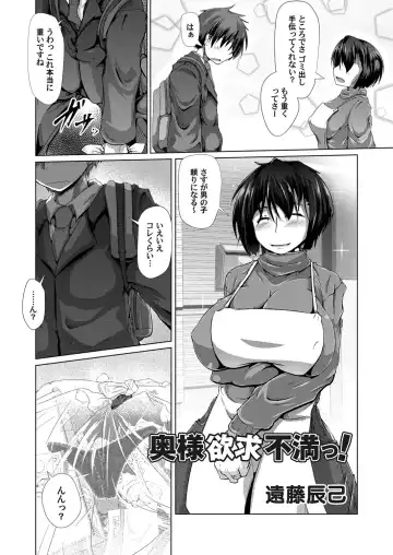 COMIC Magnum Vol. 60 Fhentai - Page 121