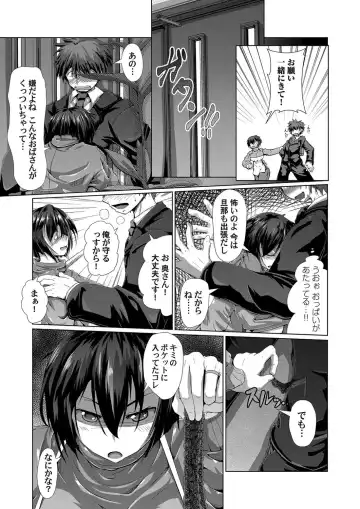 COMIC Magnum Vol. 60 Fhentai - Page 124