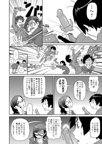 COMIC Magnum Vol. 60 Fhentai - Page 145