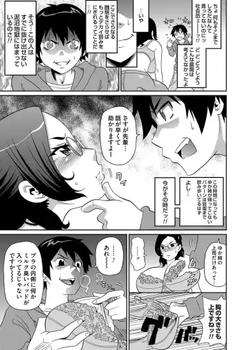 COMIC Magnum Vol. 60 Fhentai - Page 148