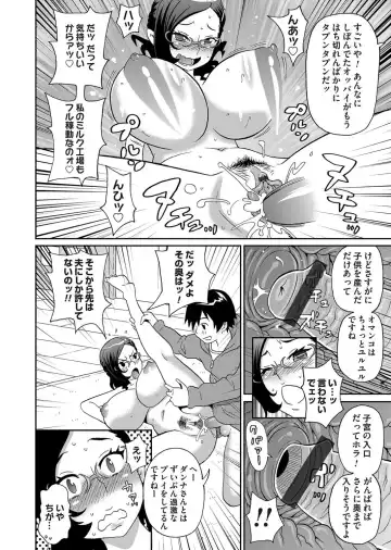 COMIC Magnum Vol. 60 Fhentai - Page 157