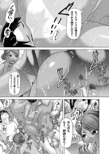 COMIC Magnum Vol. 60 Fhentai - Page 54
