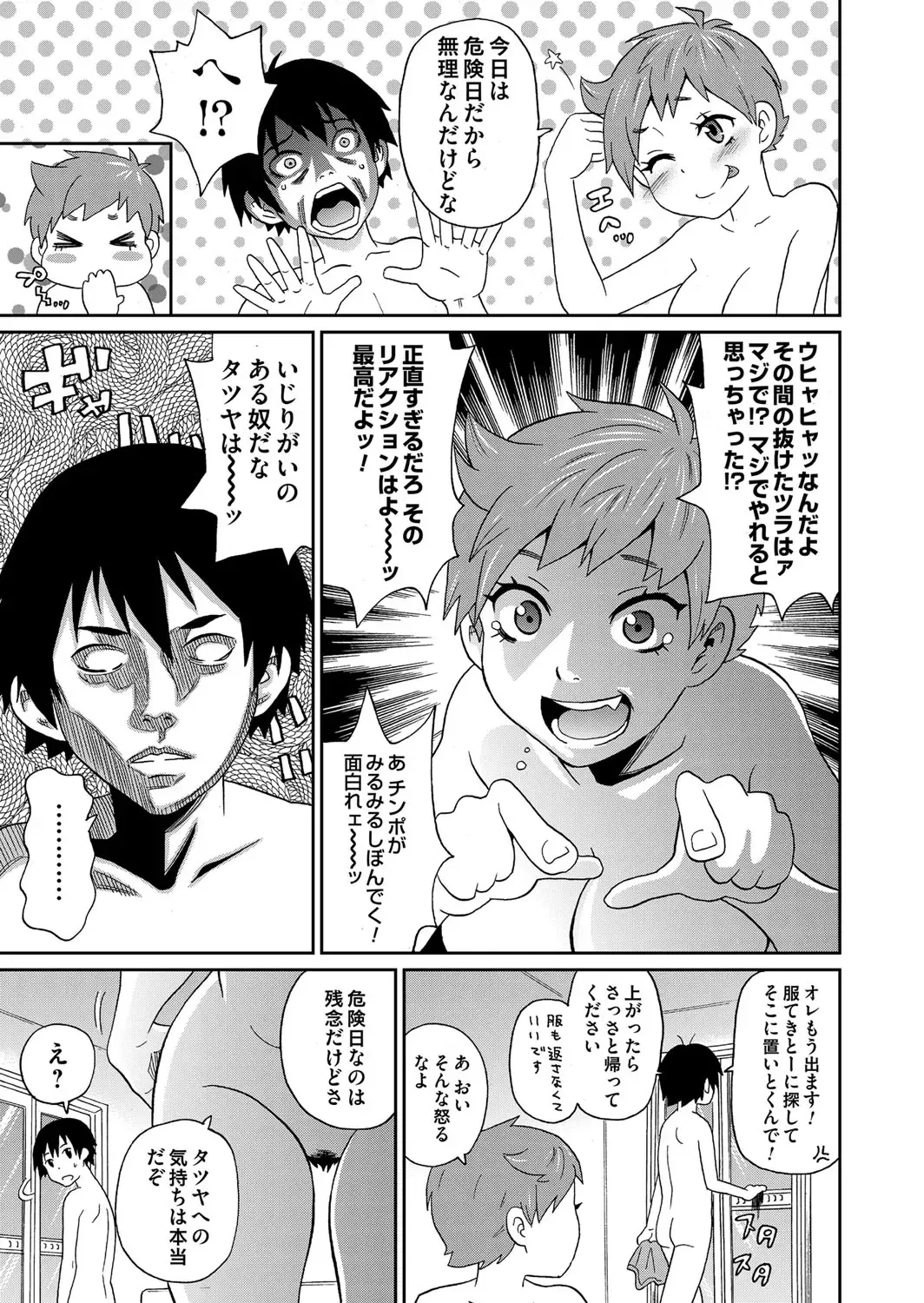 COMIC Magnum Vol. 62 Fhentai - Page 126