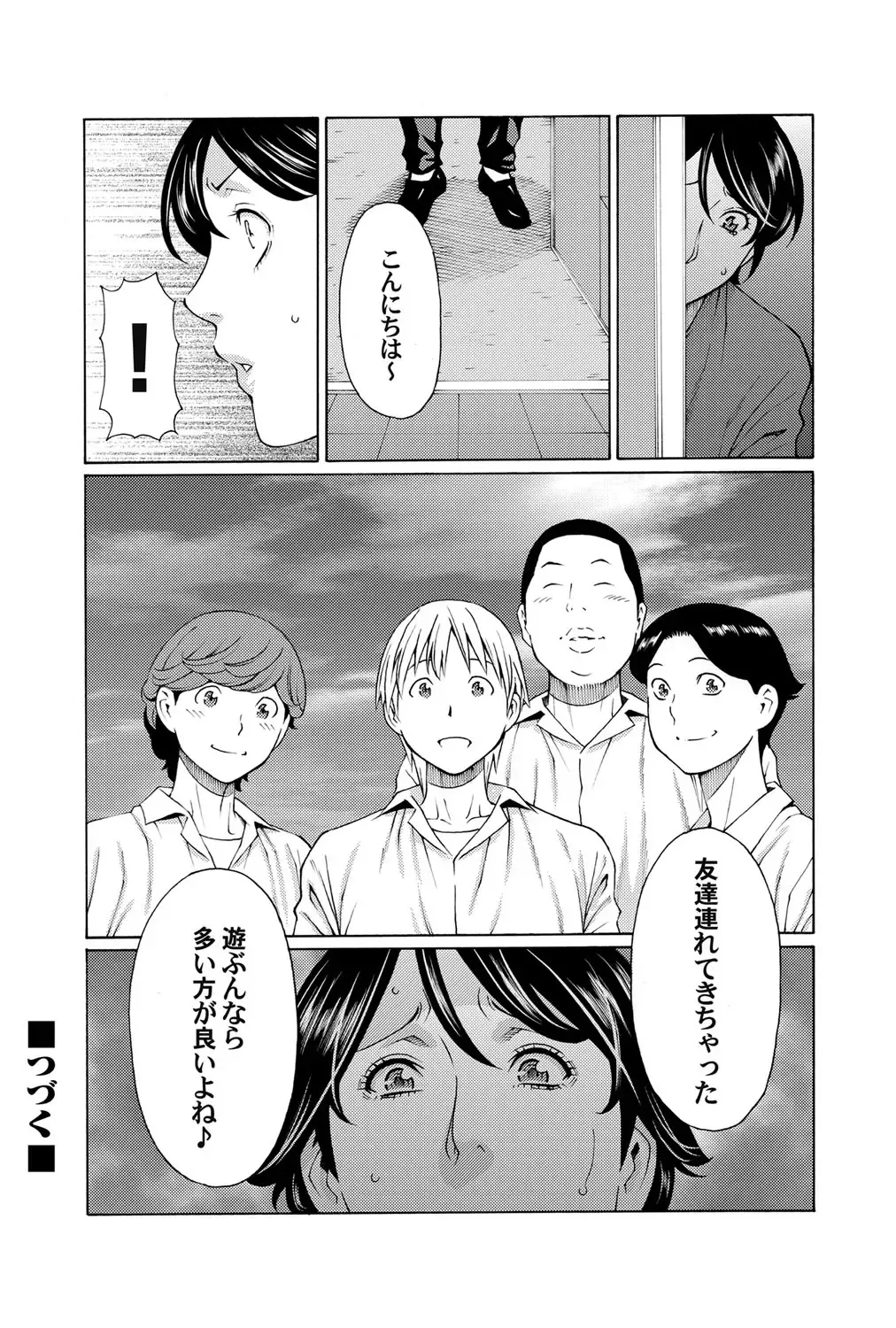 COMIC Magnum Vol. 62 Fhentai - Page 177