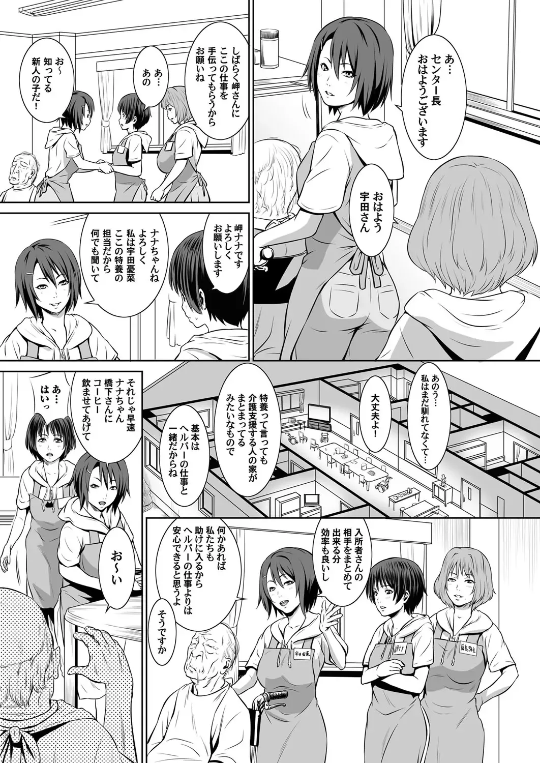 COMIC Magnum Vol. 62 Fhentai - Page 182