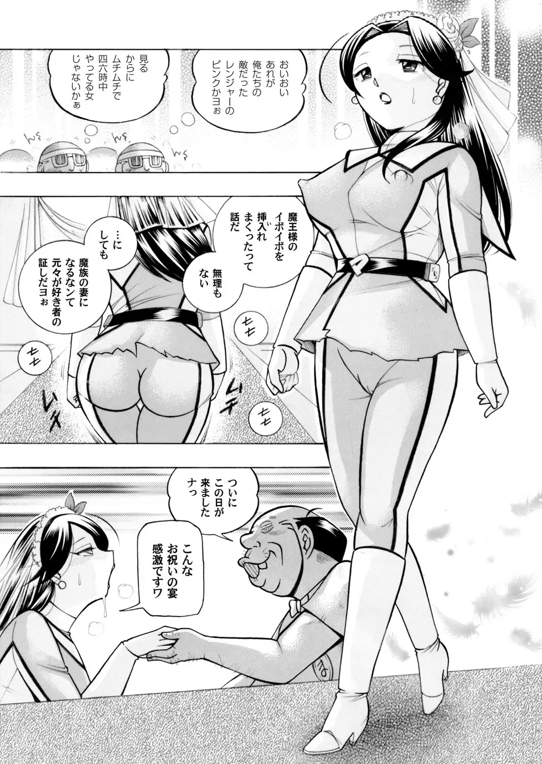 COMIC Magnum Vol. 62 Fhentai - Page 4