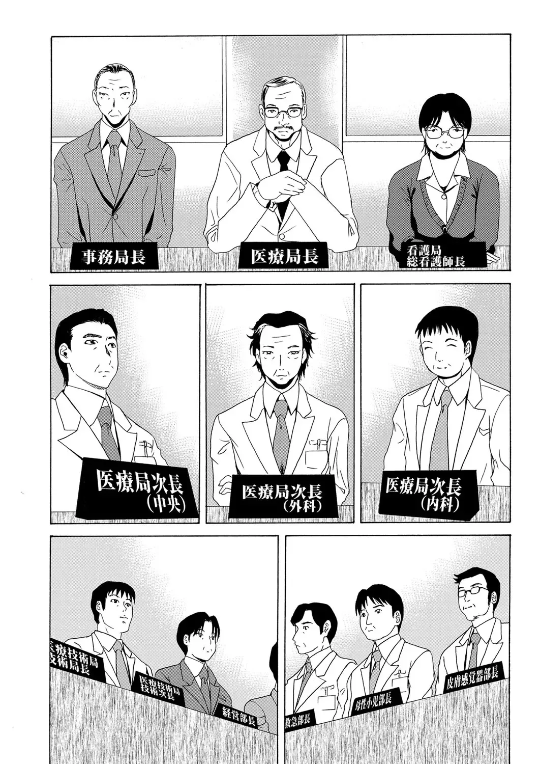 COMIC Magnum Vol. 62 Fhentai - Page 41