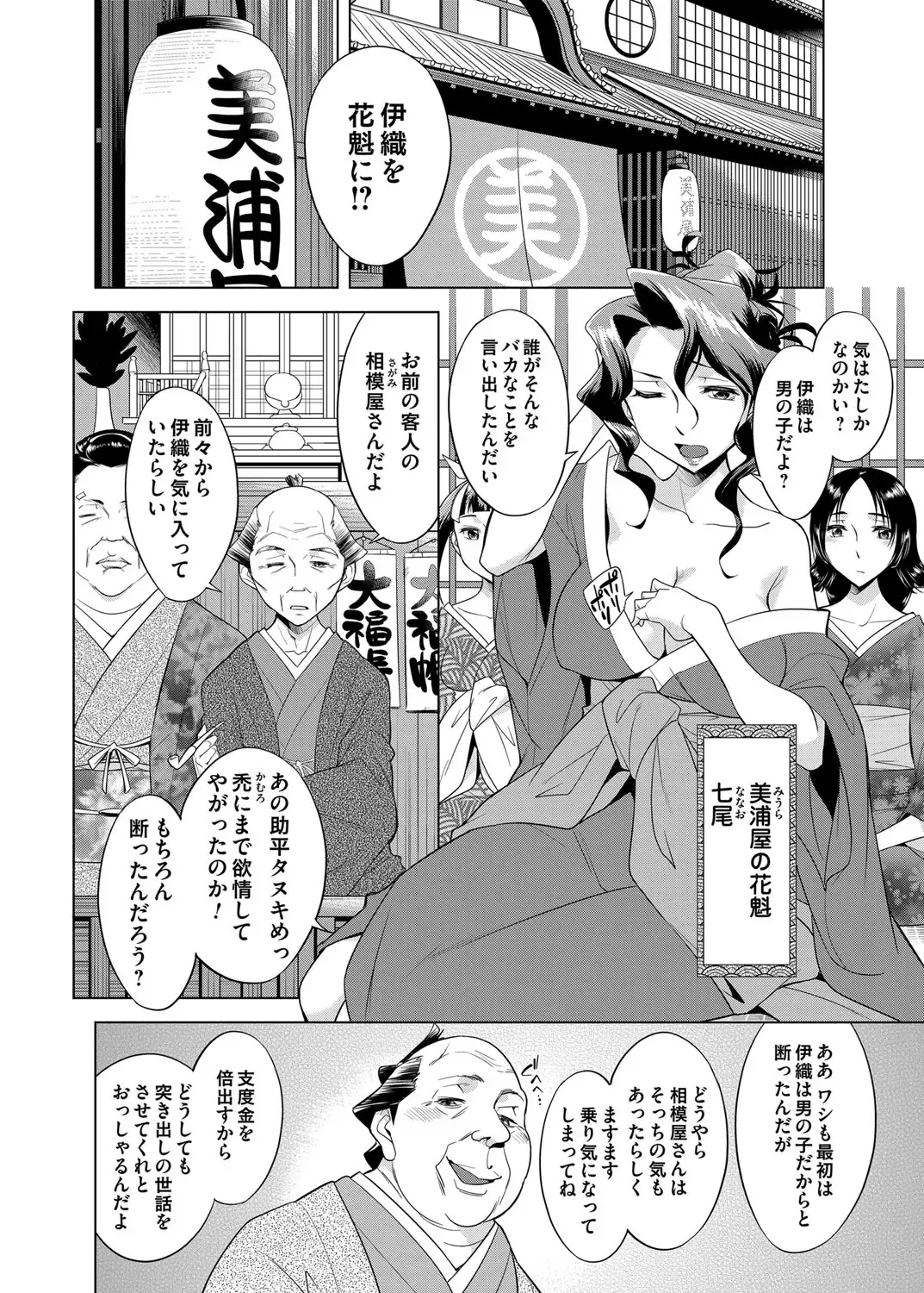 COMIC Magnum Vol. 62 Fhentai - Page 65