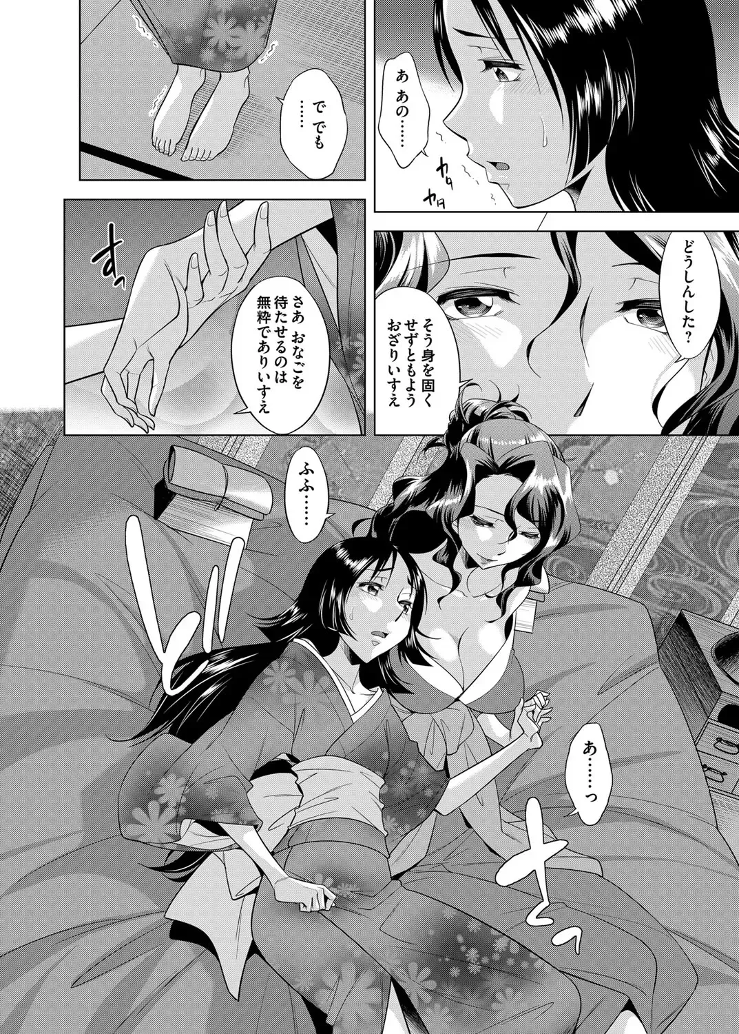 COMIC Magnum Vol. 62 Fhentai - Page 71