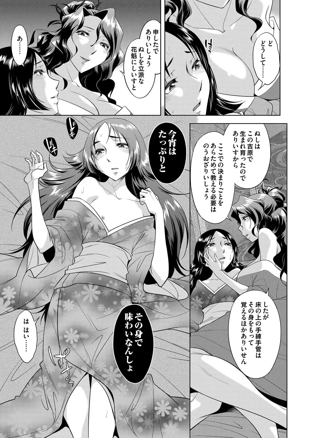 COMIC Magnum Vol. 62 Fhentai - Page 72