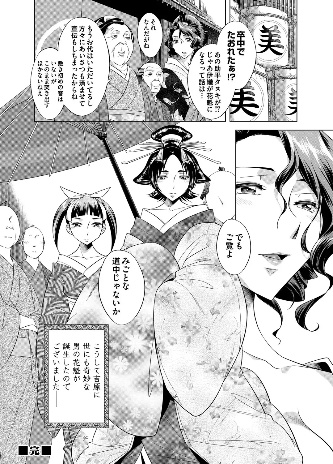 COMIC Magnum Vol. 62 Fhentai - Page 87