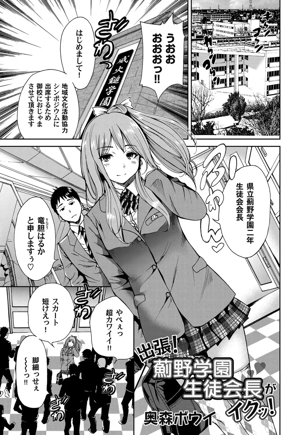 COMIC Magnum Vol. 62 Fhentai - Page 88