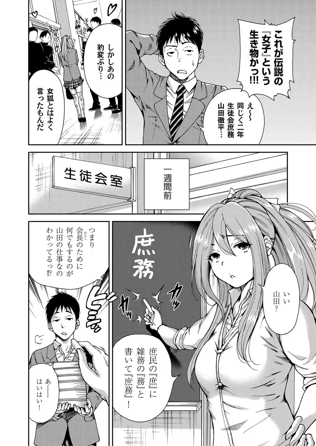 COMIC Magnum Vol. 62 Fhentai - Page 89