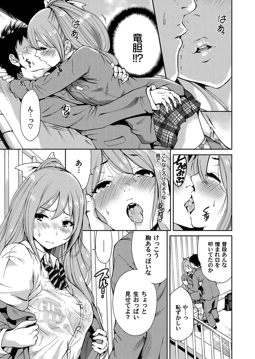 COMIC Magnum Vol. 62 Fhentai - Page 96