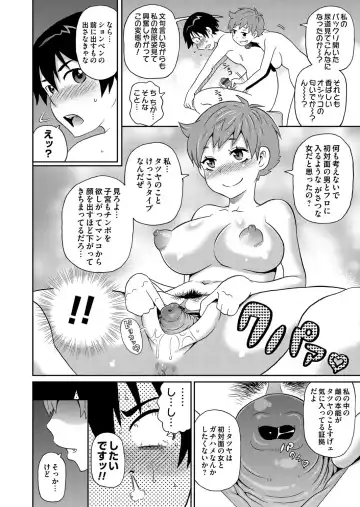 COMIC Magnum Vol. 62 Fhentai - Page 125