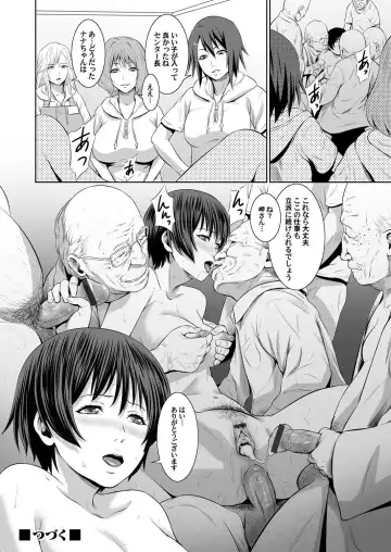 COMIC Magnum Vol. 62 Fhentai - Page 205