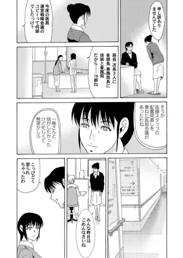 COMIC Magnum Vol. 62 Fhentai - Page 37