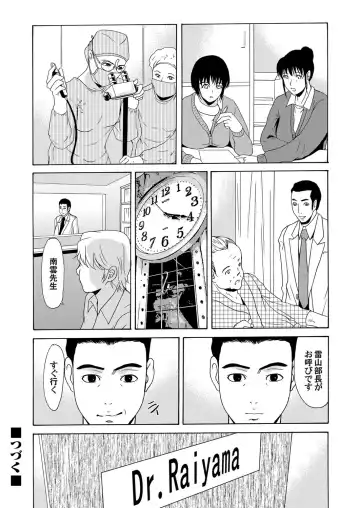 COMIC Magnum Vol. 62 Fhentai - Page 43