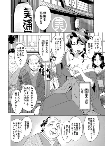 COMIC Magnum Vol. 62 Fhentai - Page 65