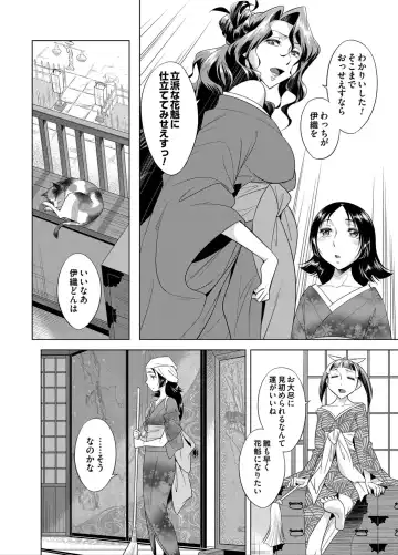 COMIC Magnum Vol. 62 Fhentai - Page 67