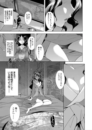 COMIC Magnum Vol. 62 Fhentai - Page 70