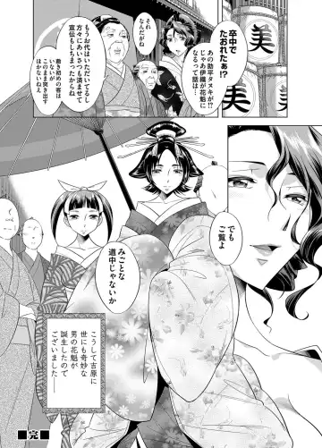 COMIC Magnum Vol. 62 Fhentai - Page 87