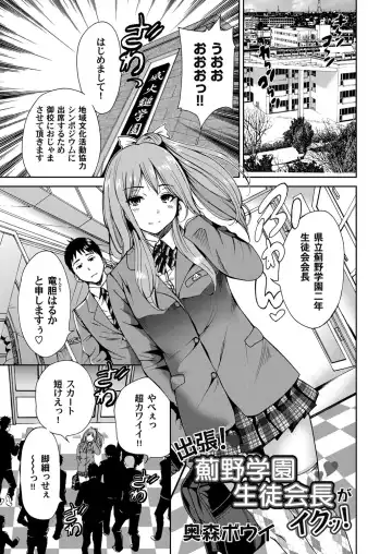 COMIC Magnum Vol. 62 Fhentai - Page 88