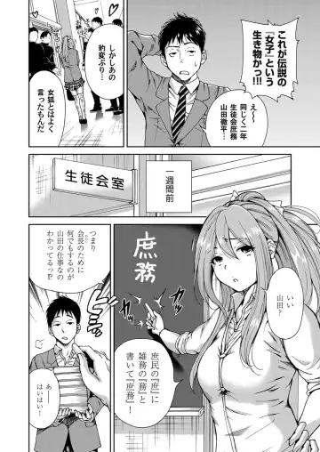 COMIC Magnum Vol. 62 Fhentai - Page 89