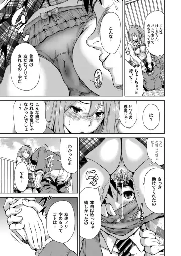 COMIC Magnum Vol. 62 Fhentai - Page 98