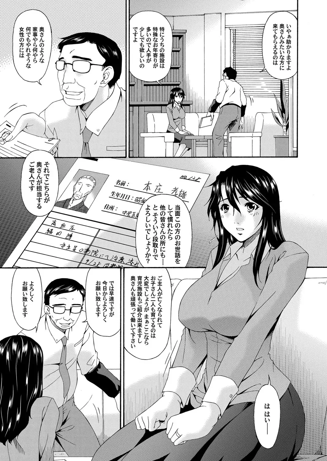 COMIC Magnum Vol. 63 Fhentai - Page 110